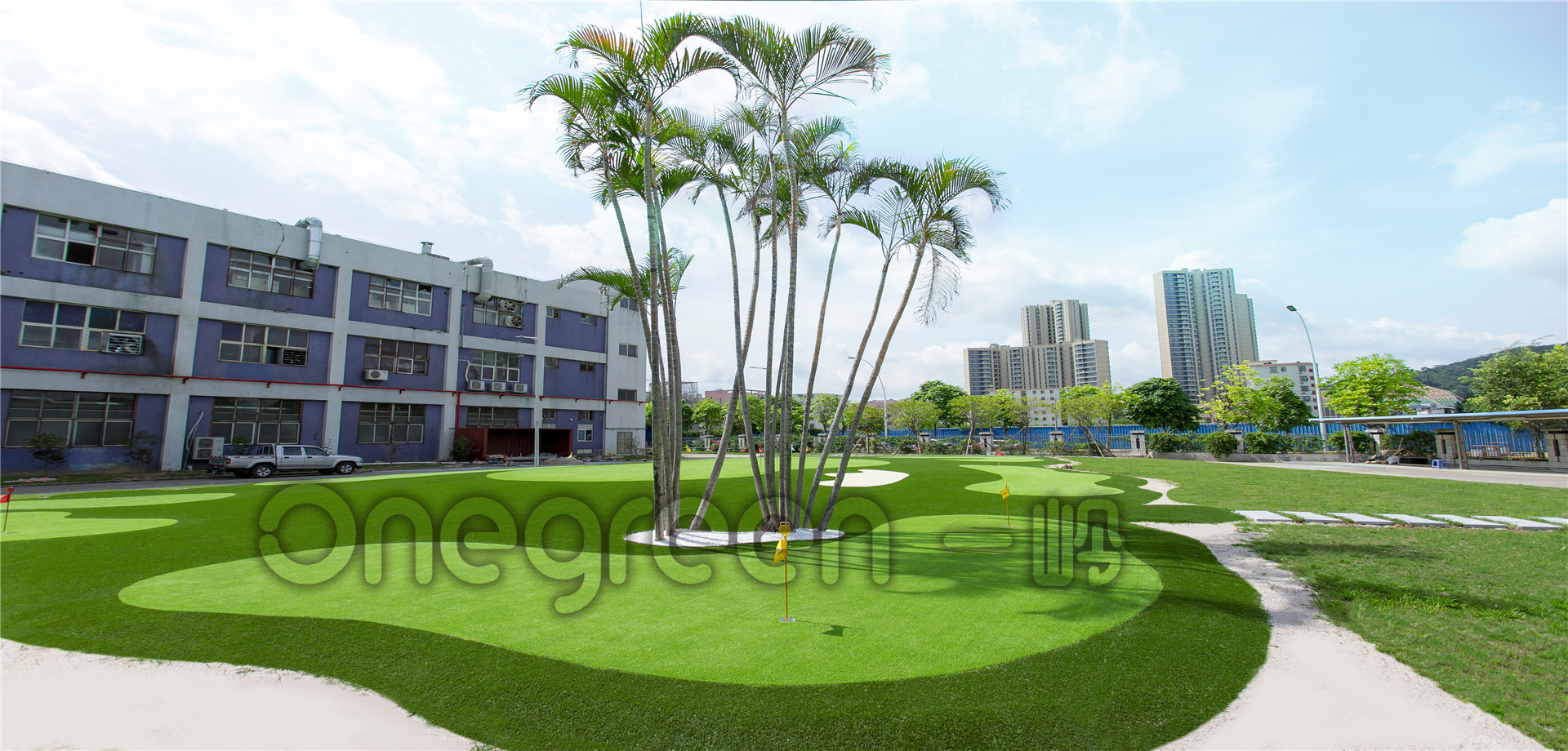 中山廣盛高爾夫果嶺