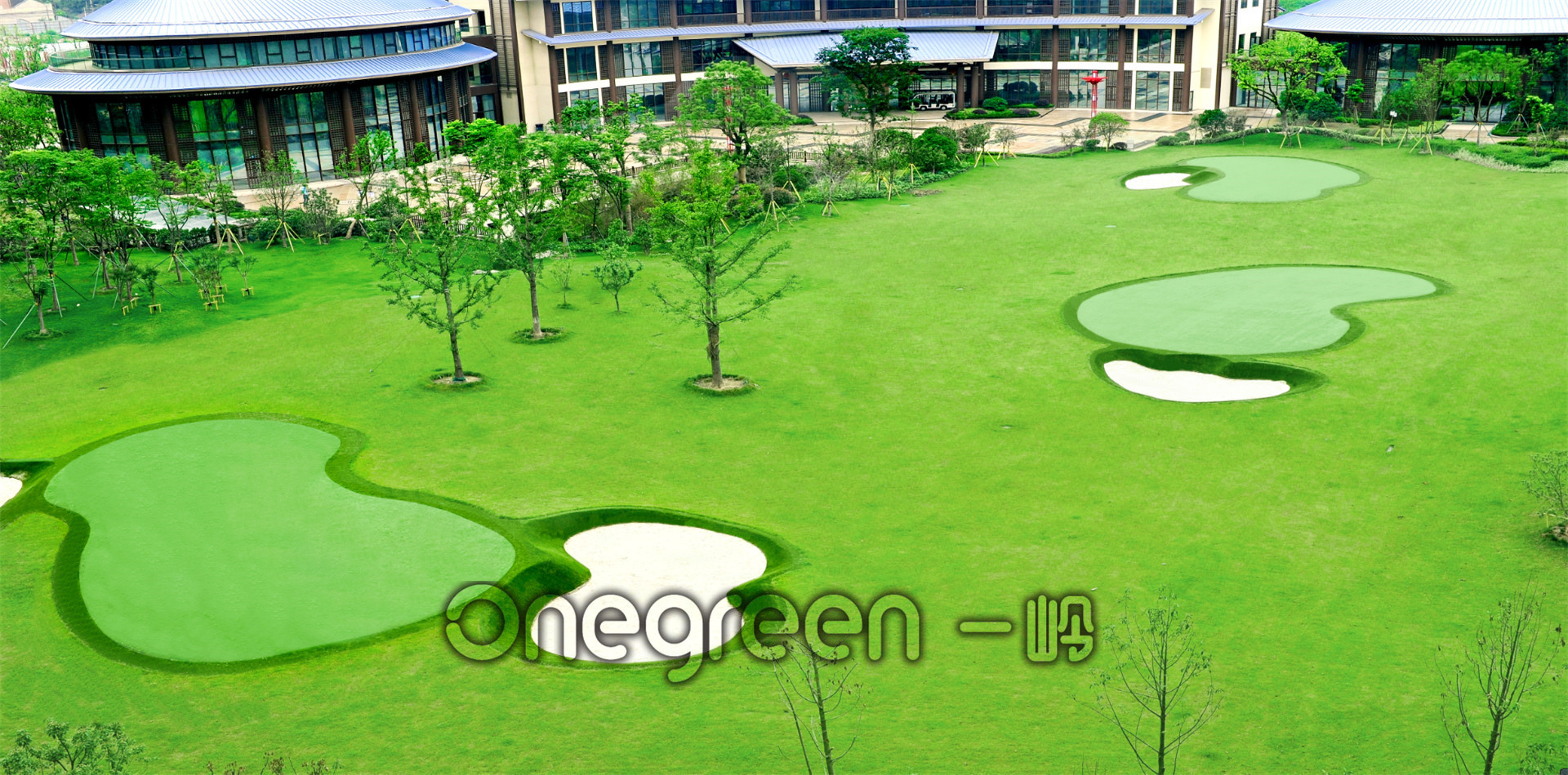 江蘇常州金東方頤養院果嶺