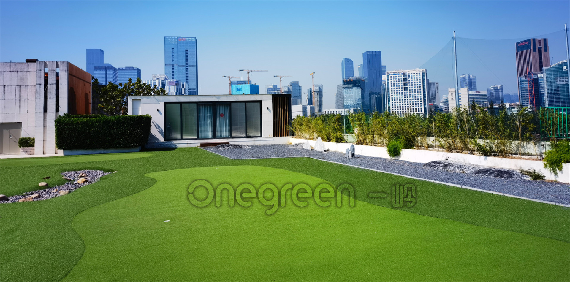 沙河屋頂高爾夫果嶺