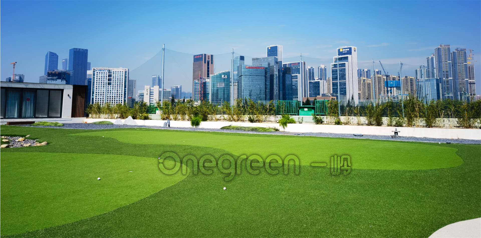 沙河屋頂高爾夫果嶺